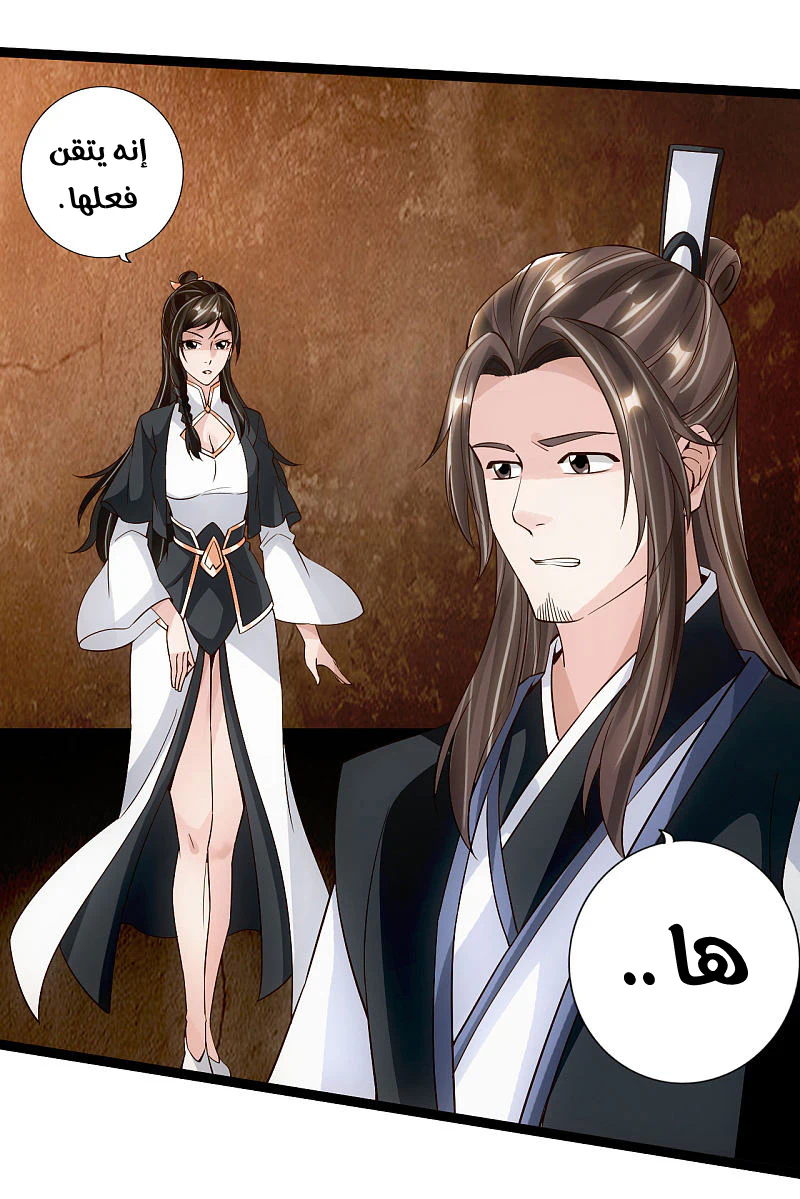 Chapter Image 14