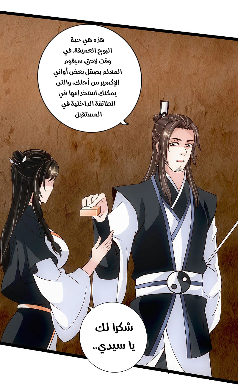 Chapter Image 15