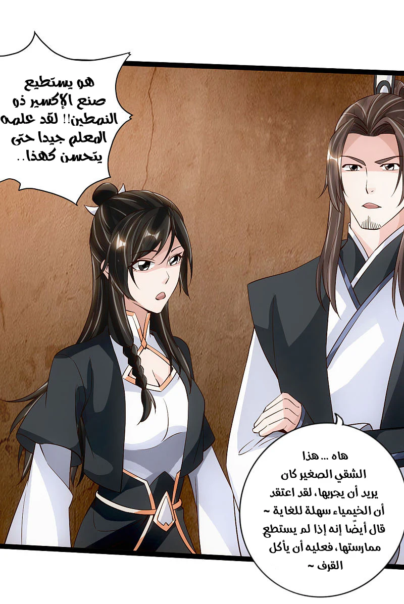 Chapter Image 18