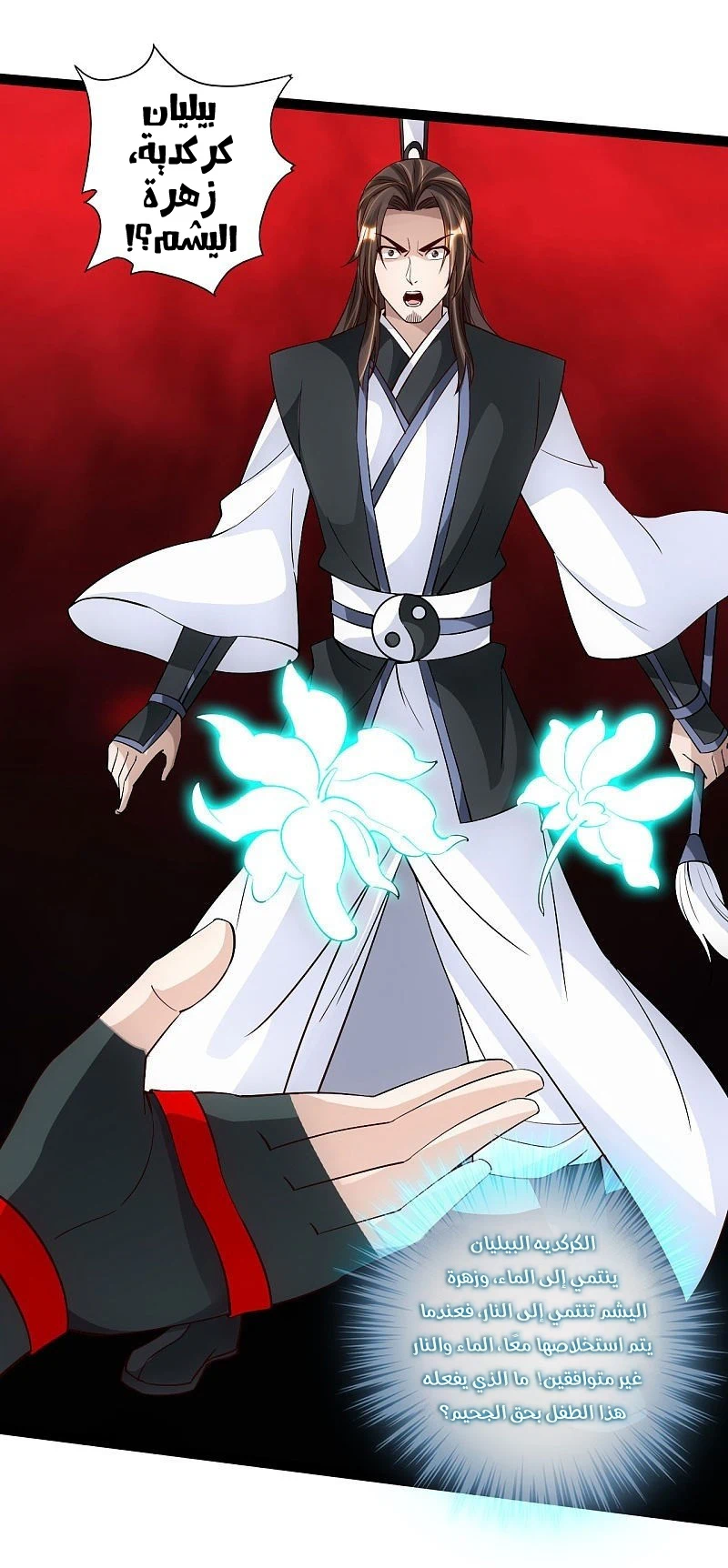 Chapter Image 25