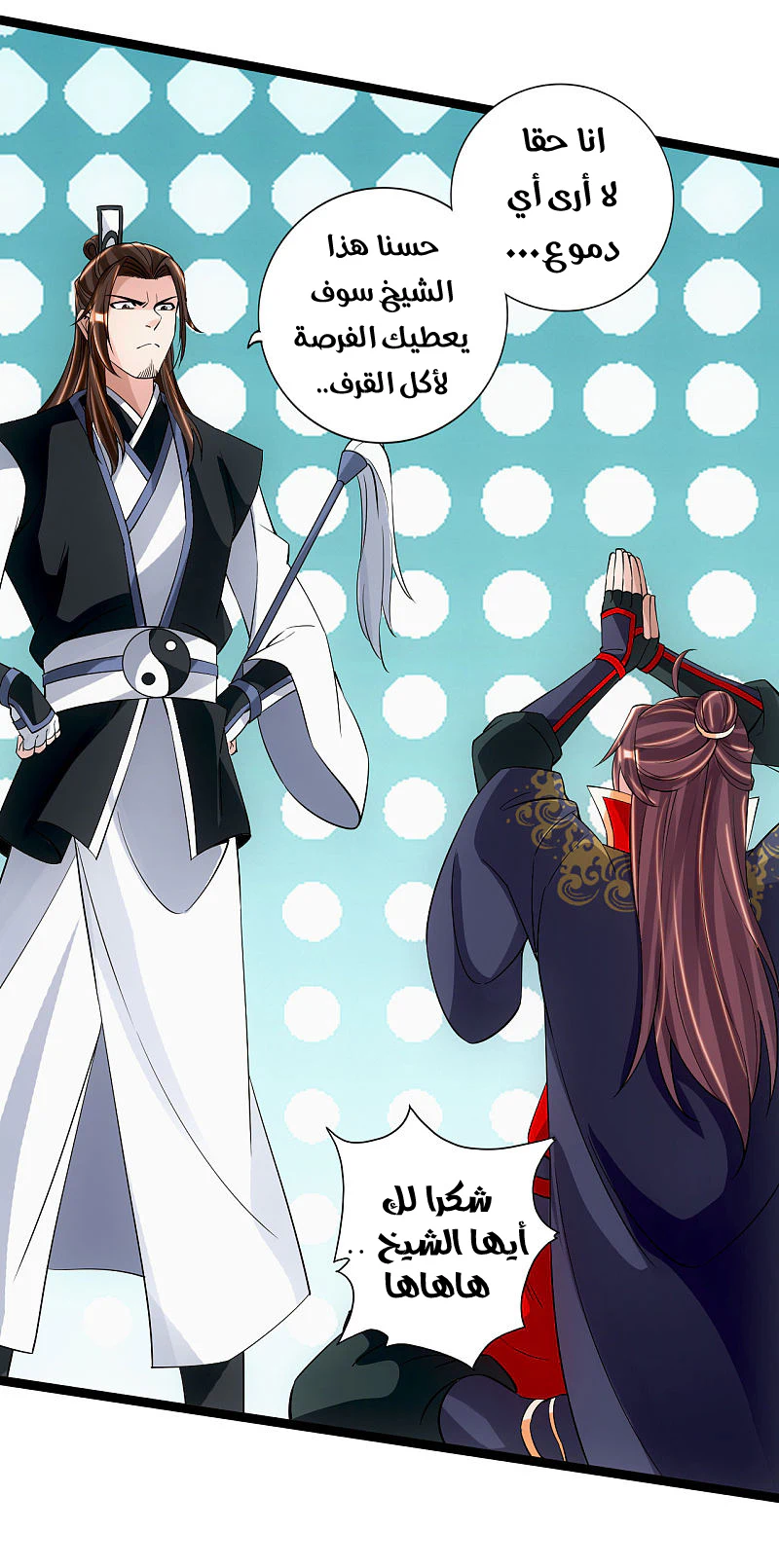 Chapter Image 7