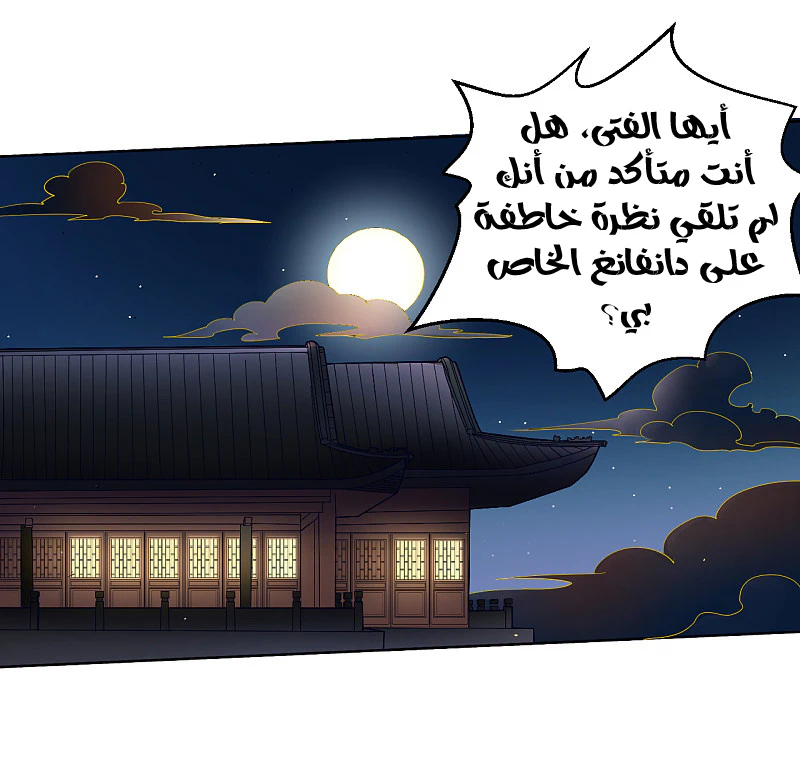 Chapter Image 12