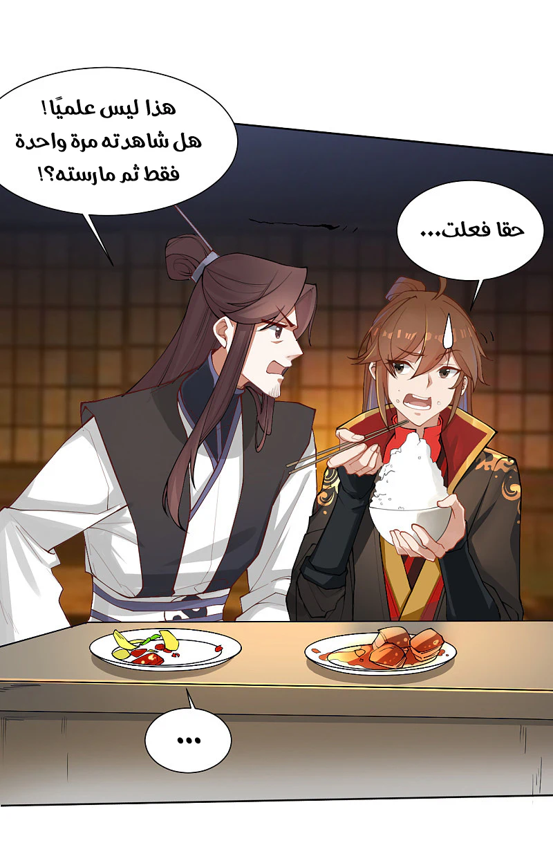 Chapter Image 13