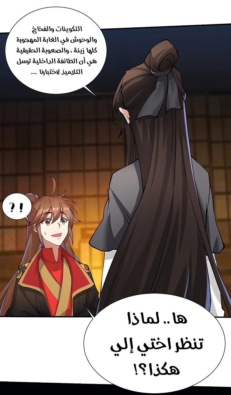 Chapter Image 18