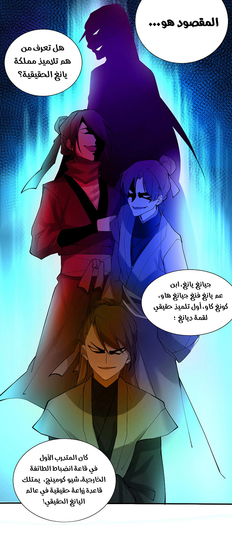 Chapter Image 20