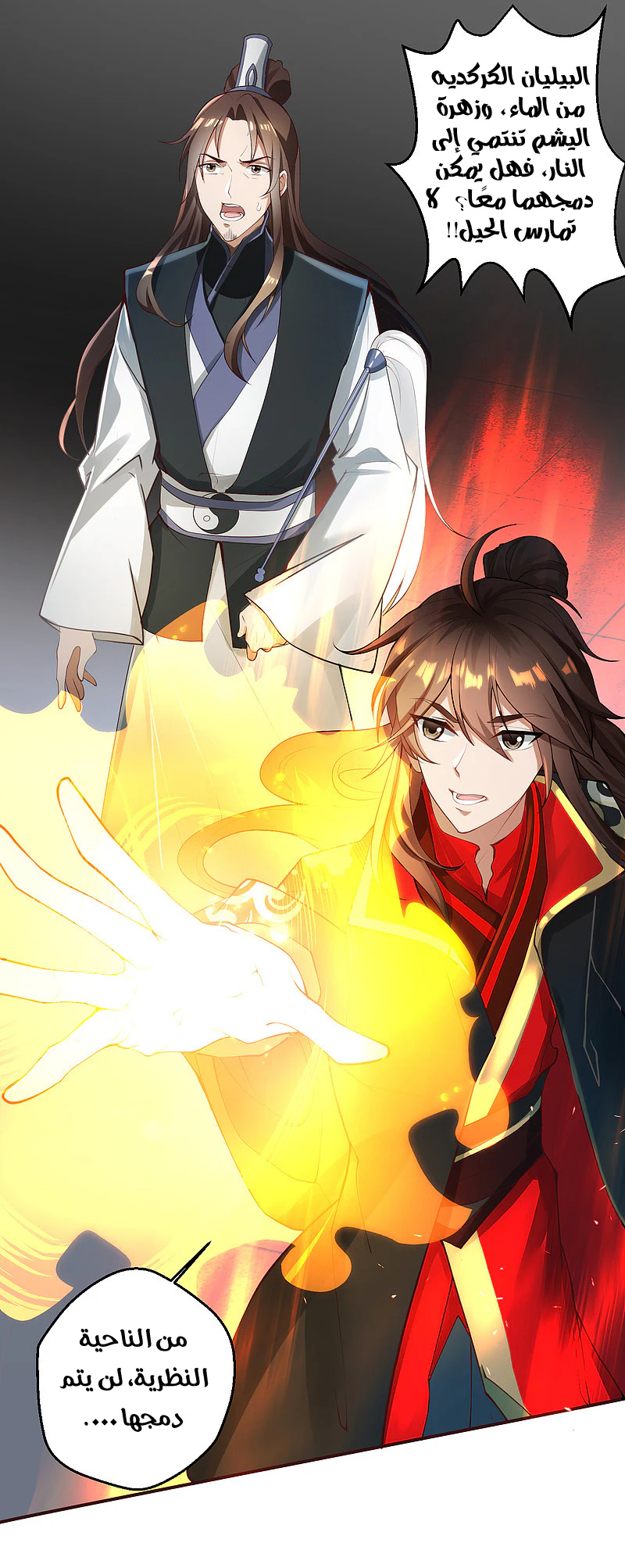 Chapter Image 3