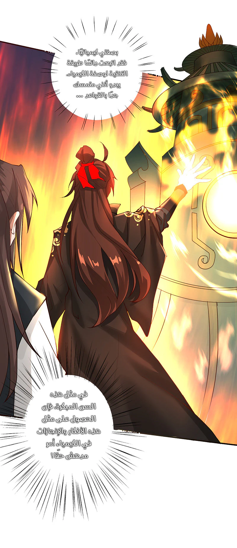 Chapter Image 6