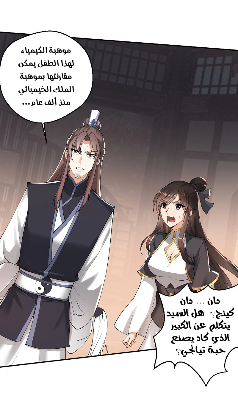 Chapter Image 8