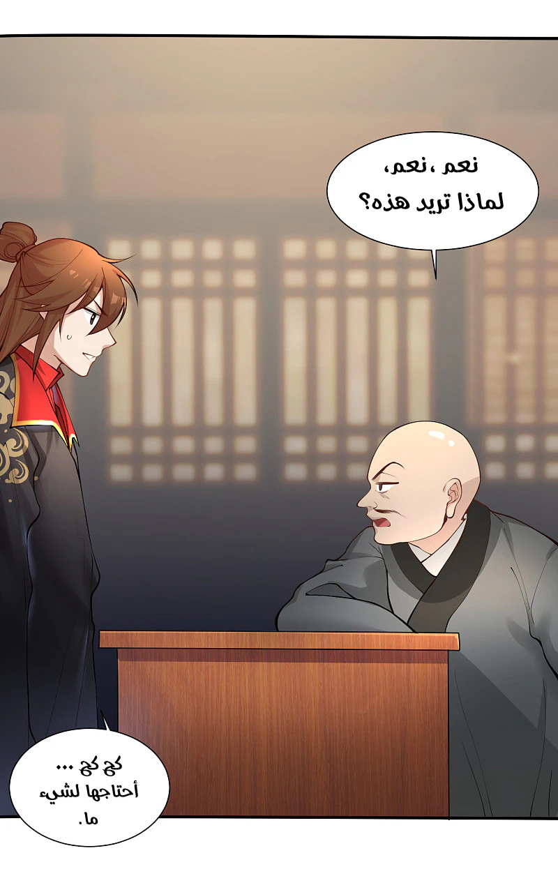 Chapter Image 11