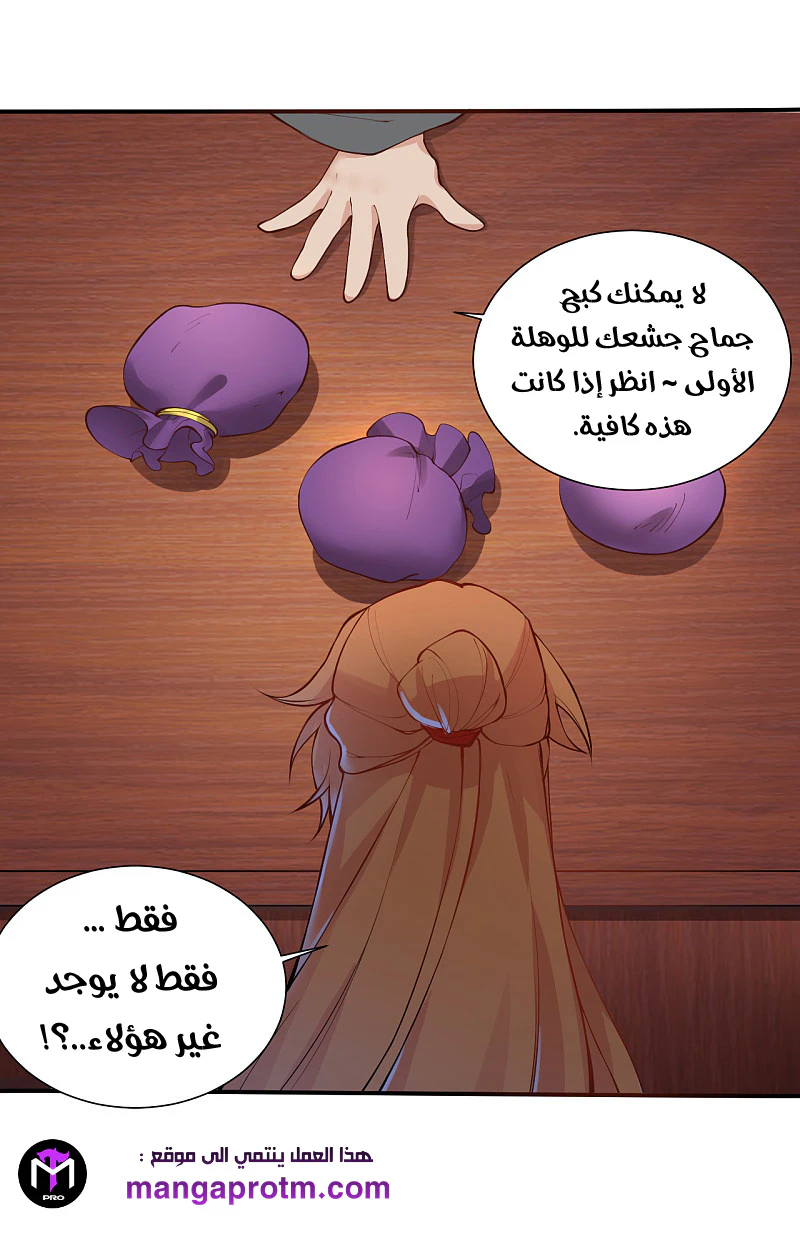 Chapter Image 12