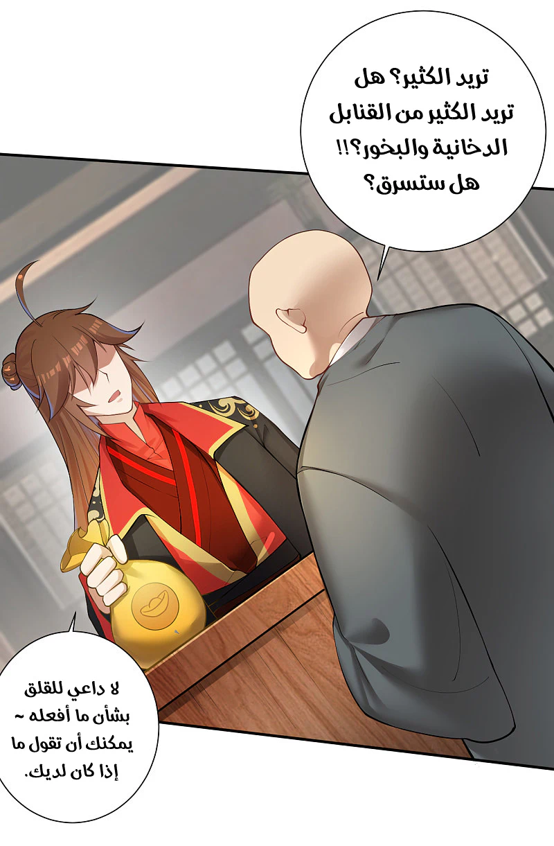 Chapter Image 13