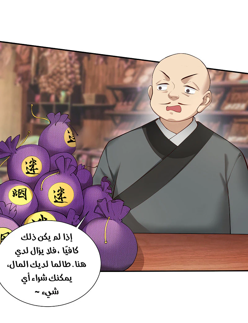 Chapter Image 15