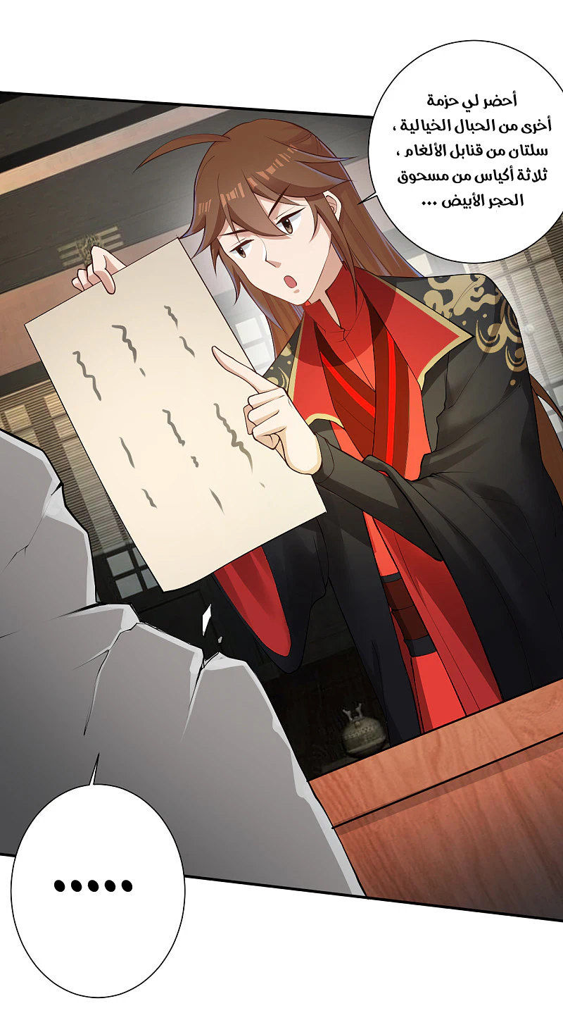 Chapter Image 16