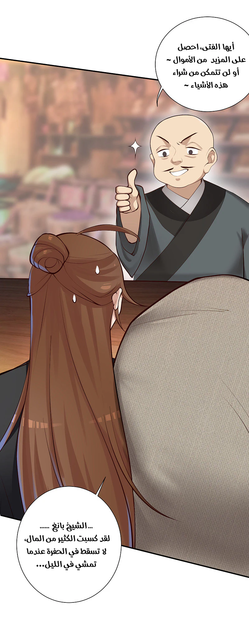 Chapter Image 17
