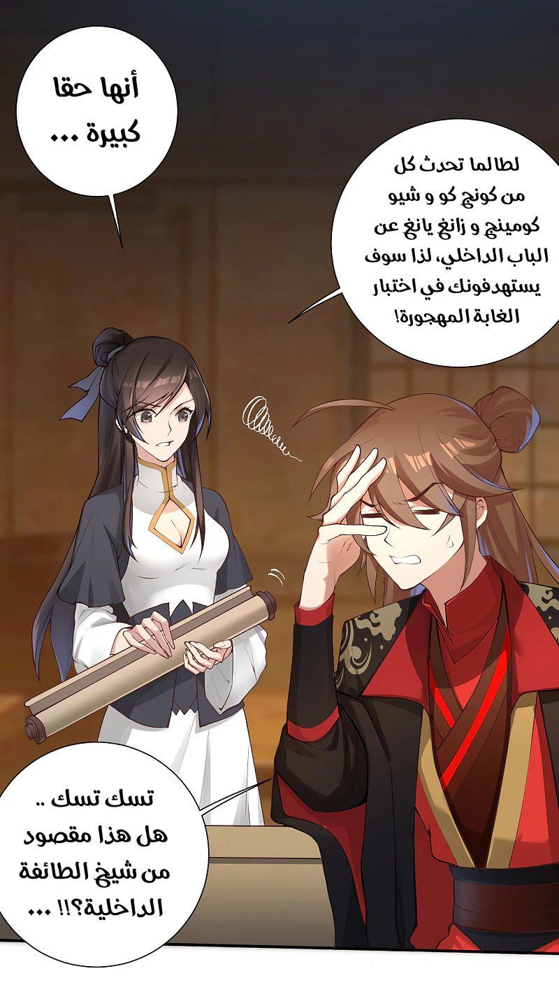 Chapter Image 3