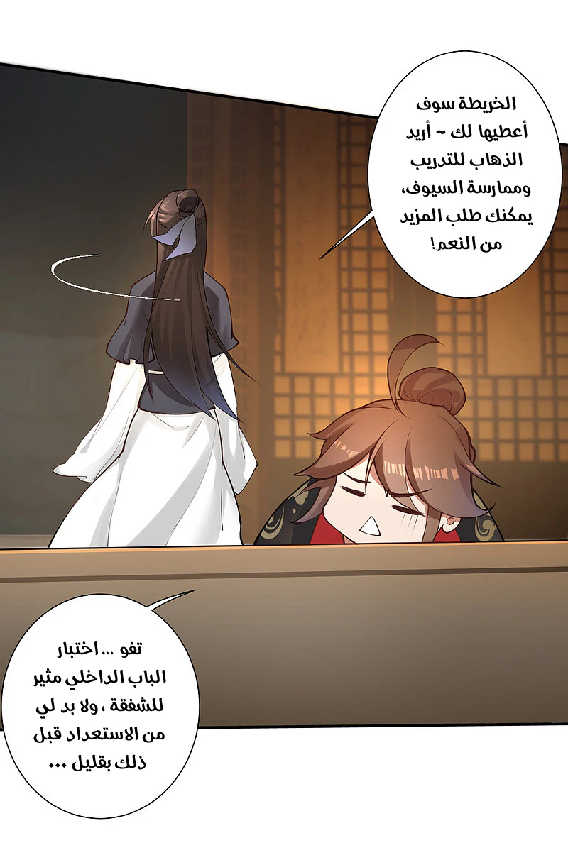 Chapter Image 5