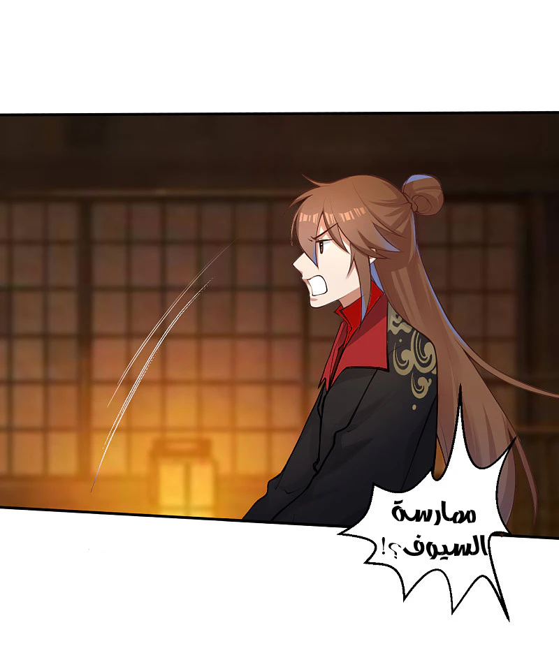 Chapter Image 6
