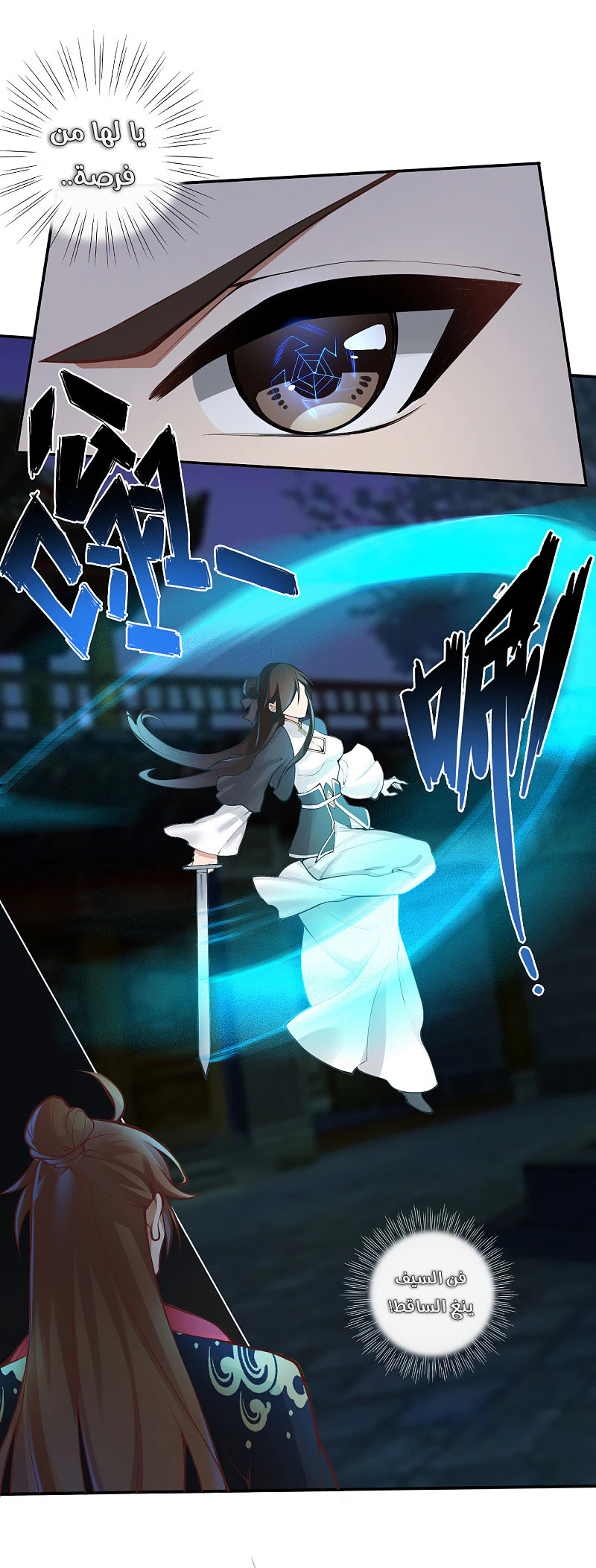 Chapter Image 7