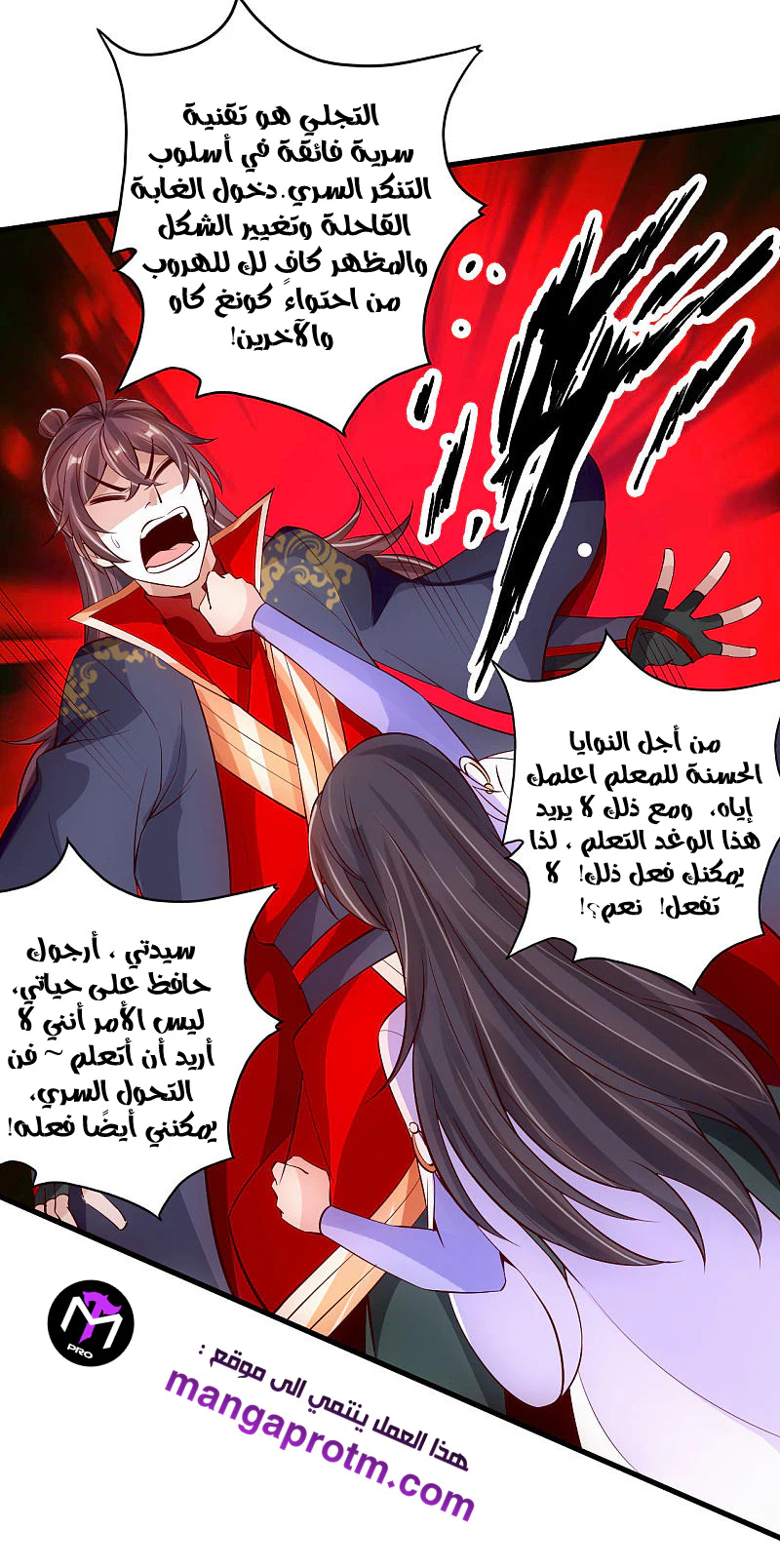 Chapter Image 16