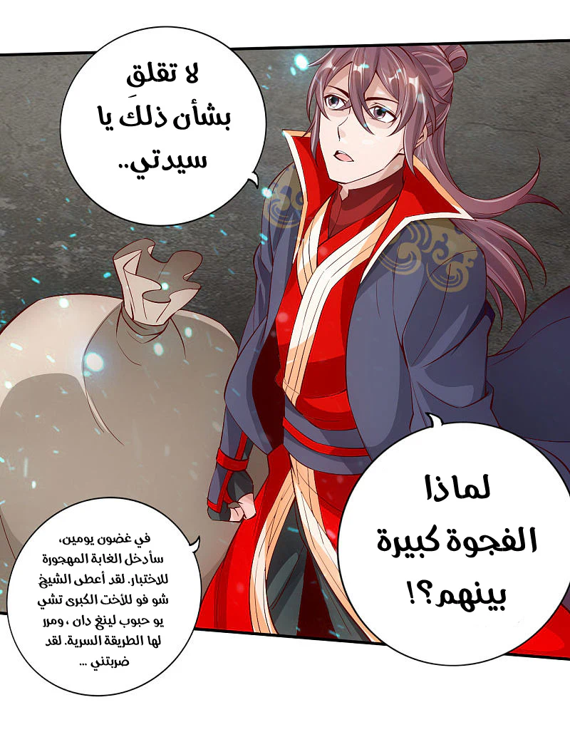 Chapter Image 5