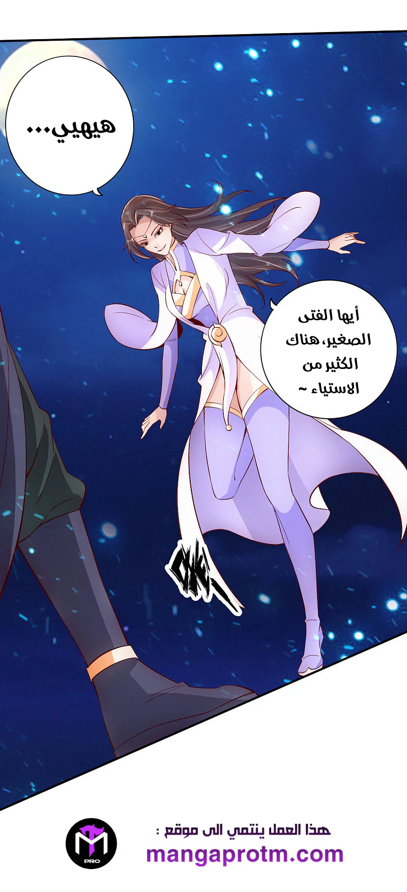 Chapter Image 7