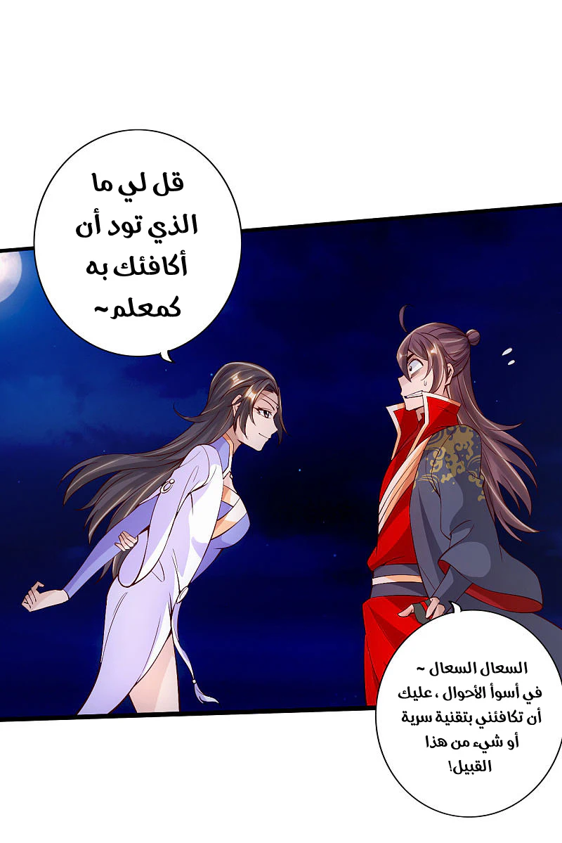 Chapter Image 8