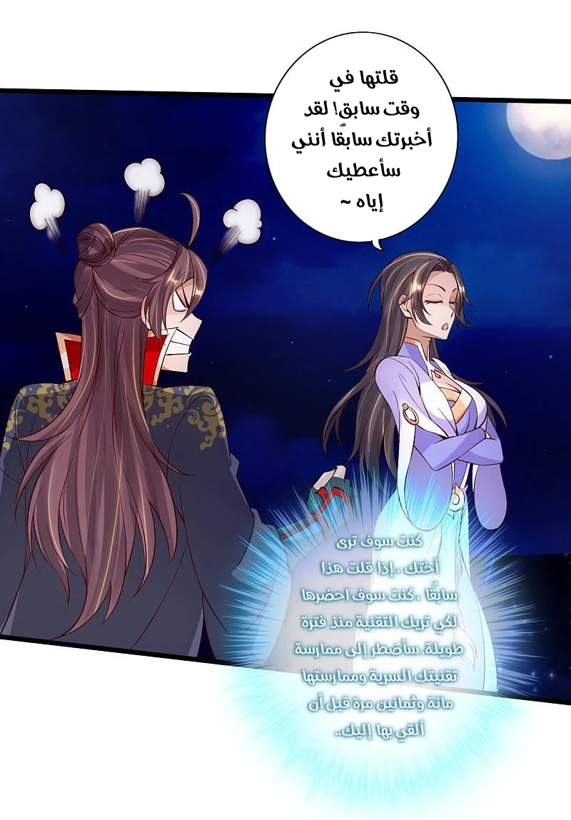 Chapter Image 9