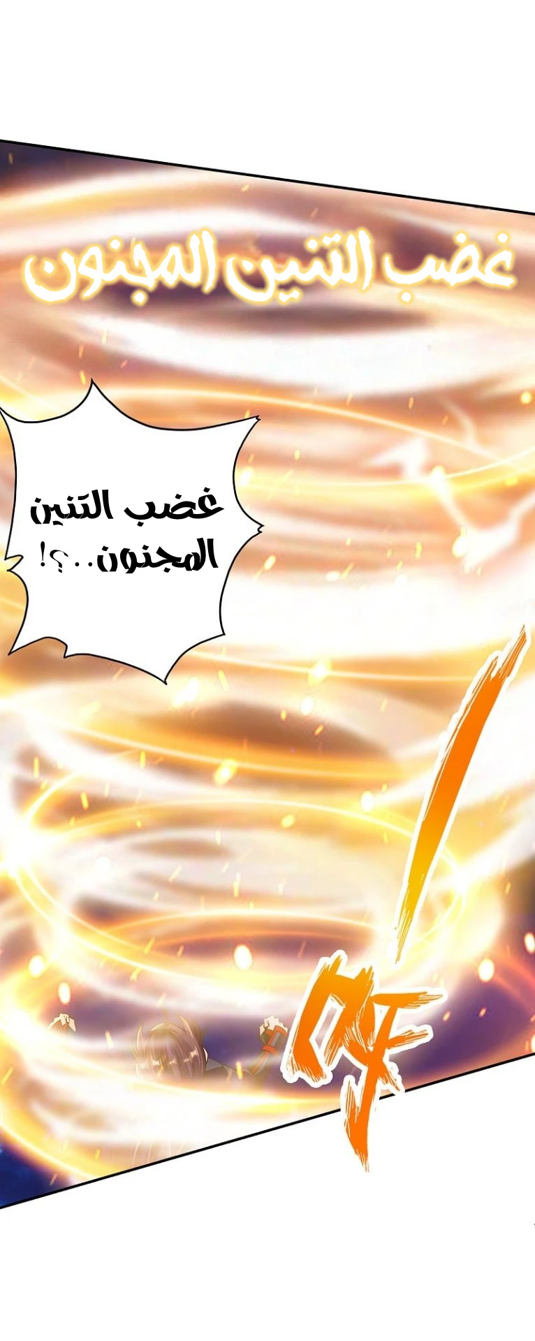 Chapter Image 13