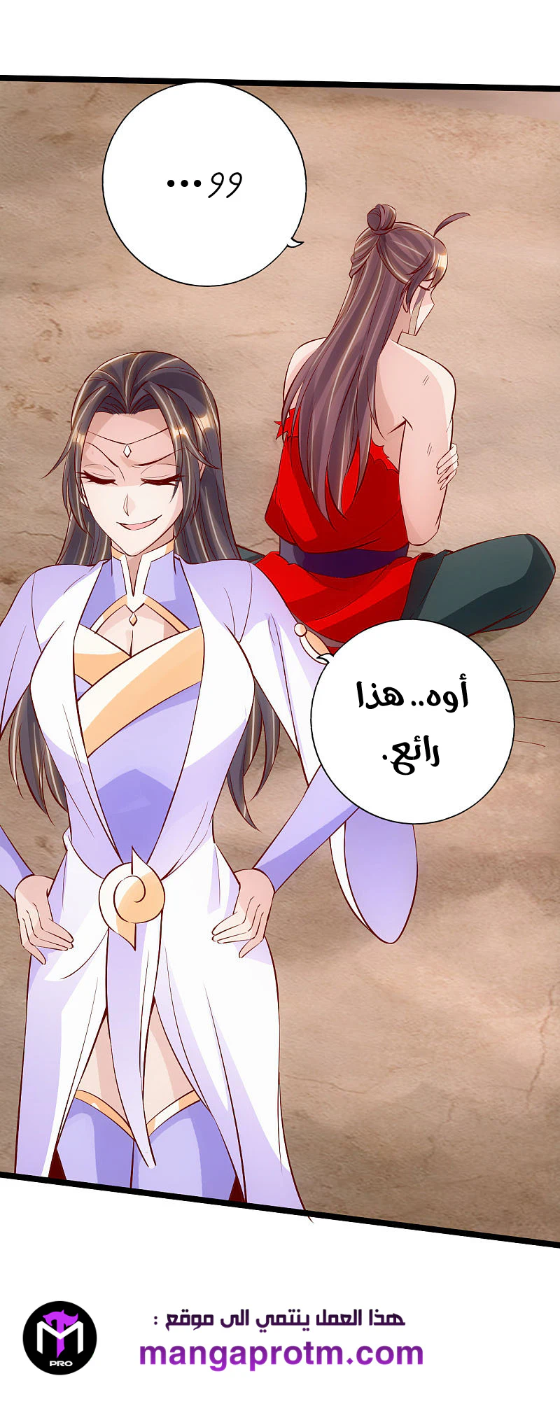 Chapter Image 6