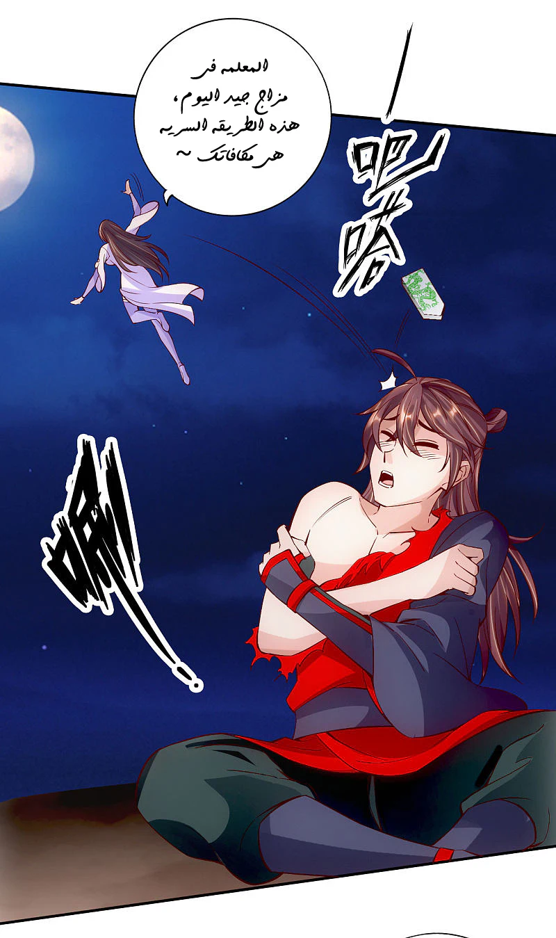 Chapter Image 7