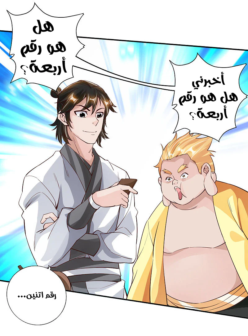 Chapter Image 12