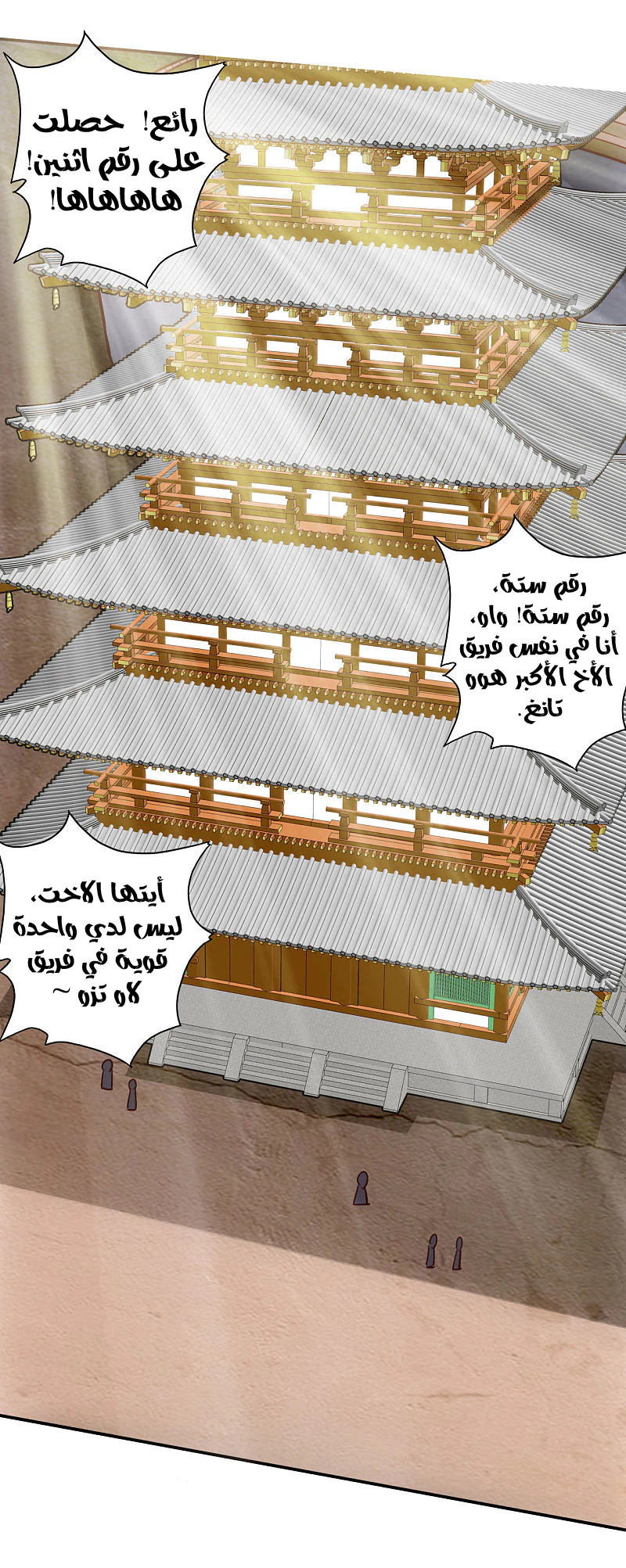 Chapter Image 14