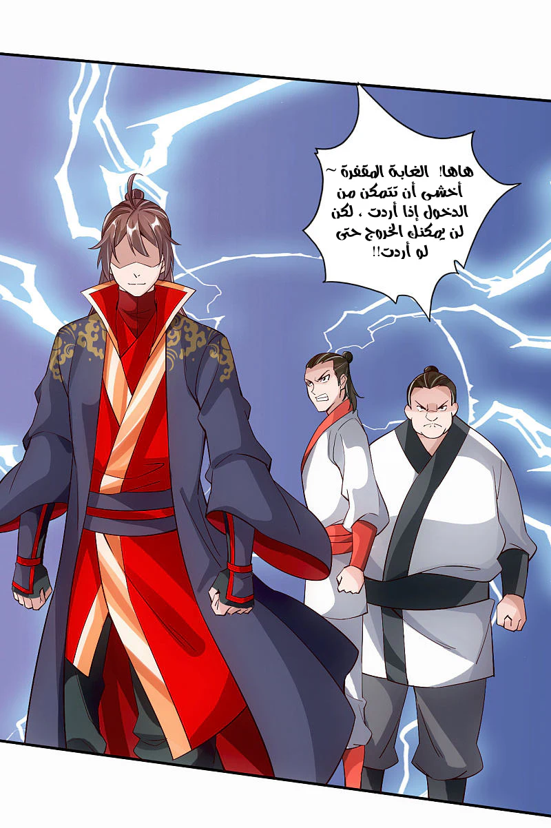 Chapter Image 21