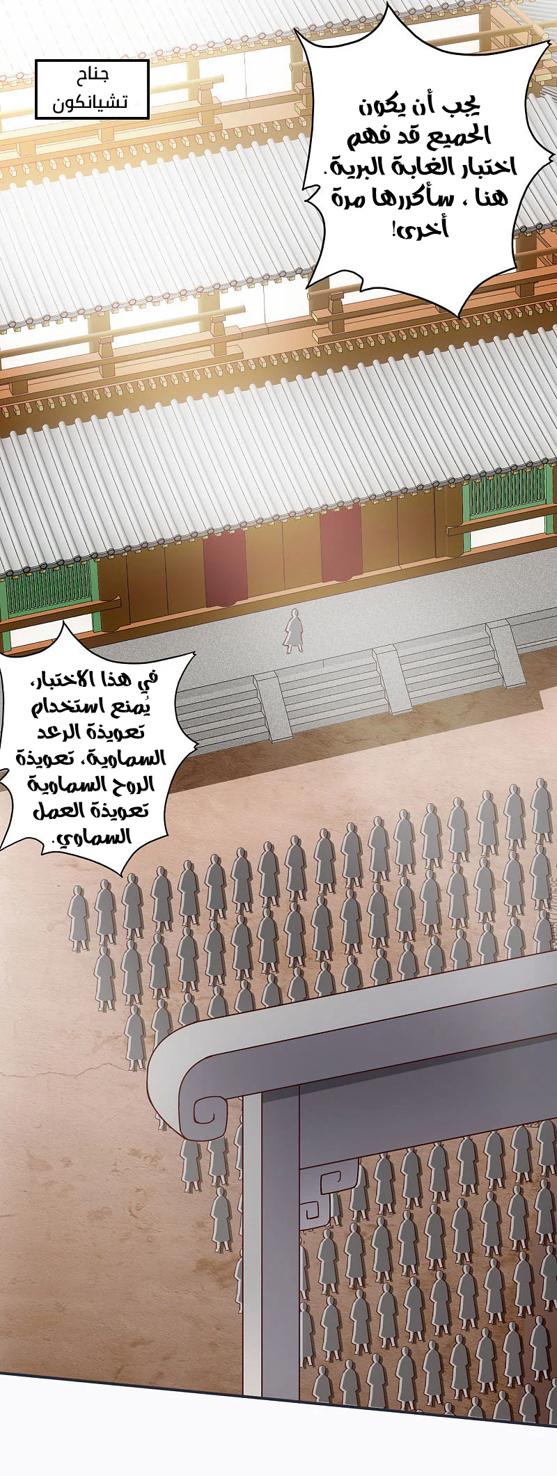 Chapter Image 3