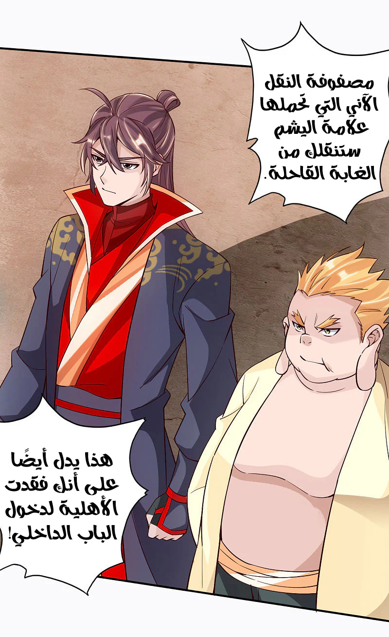 Chapter Image 5