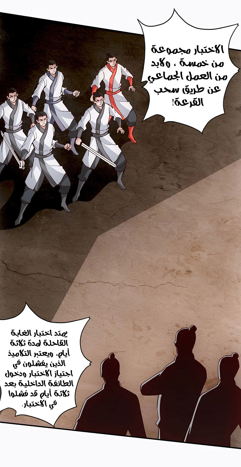 Chapter Image 6