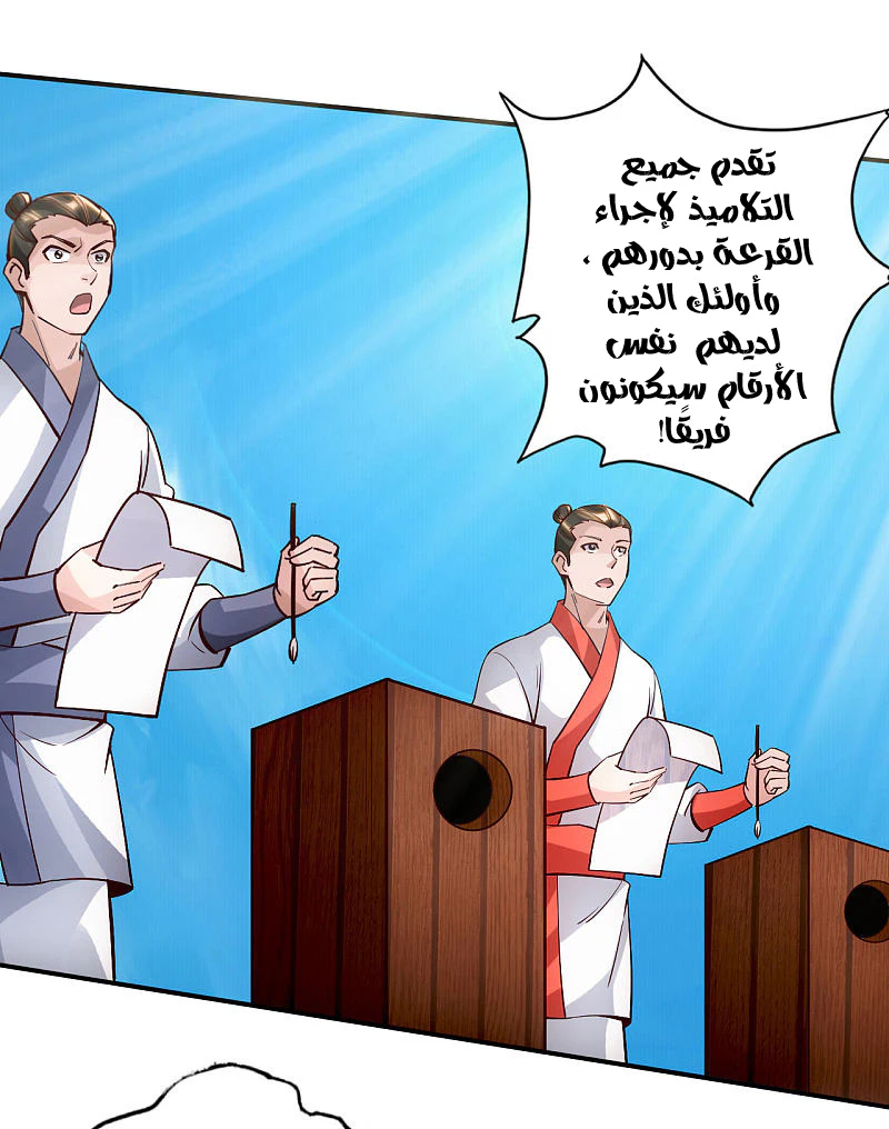 Chapter Image 9