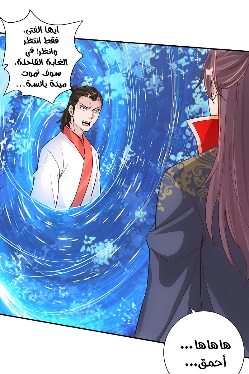 Chapter Image 7