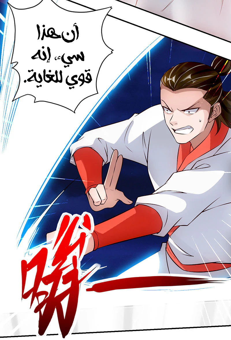 Chapter Image 20