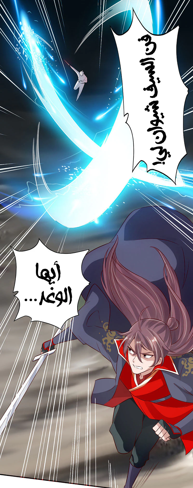 Chapter Image 7