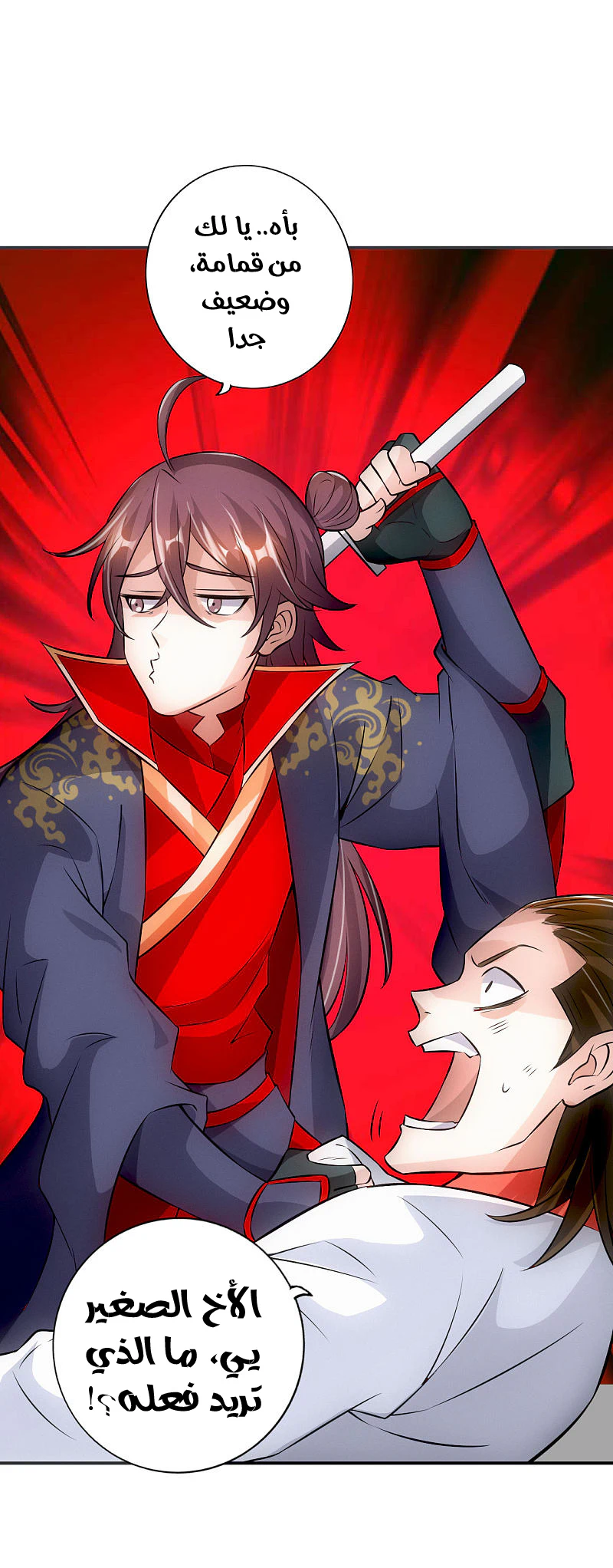 Chapter Image 12