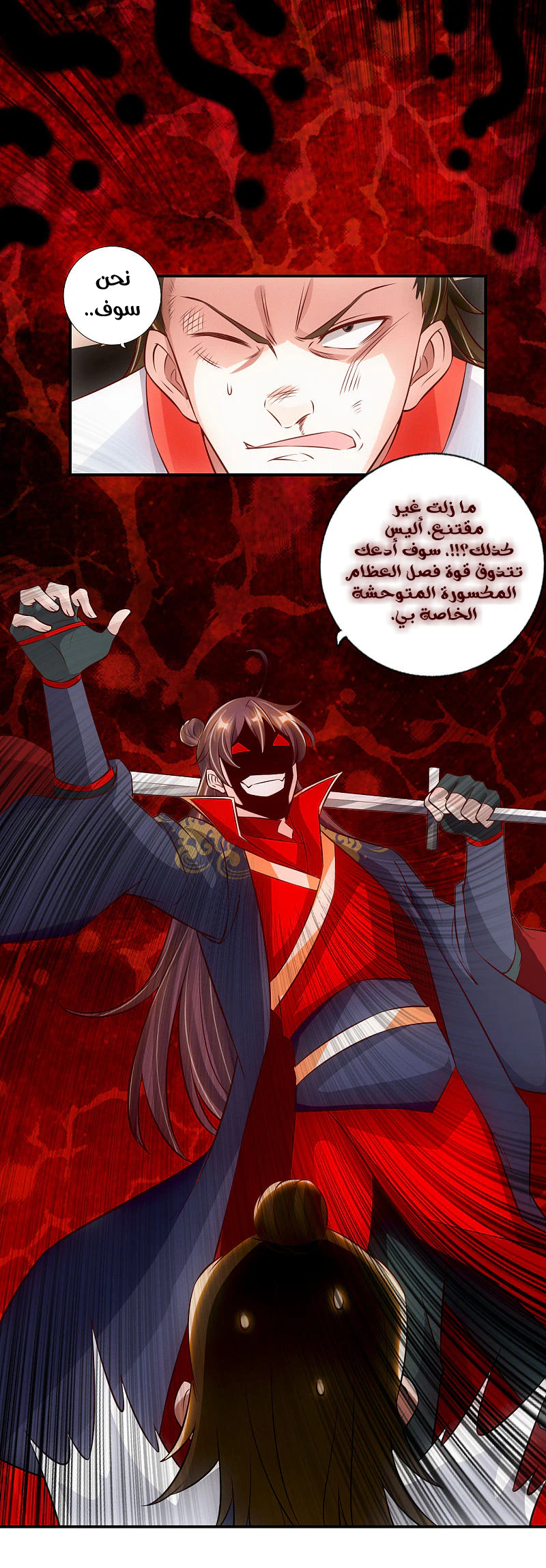 Chapter Image 7