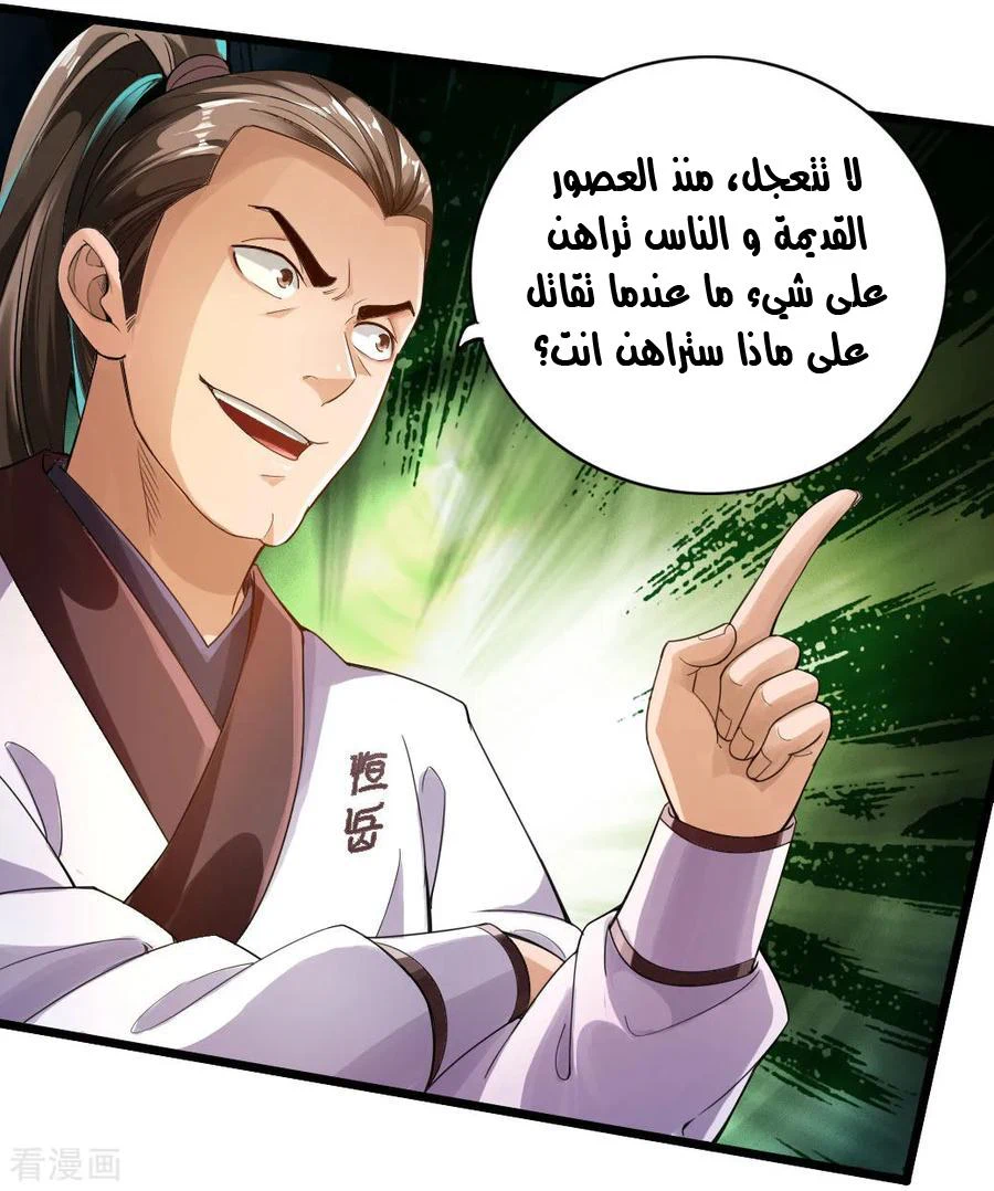 Chapter Image 11