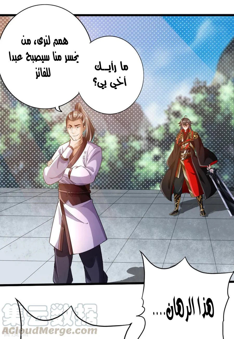 Chapter Image 14