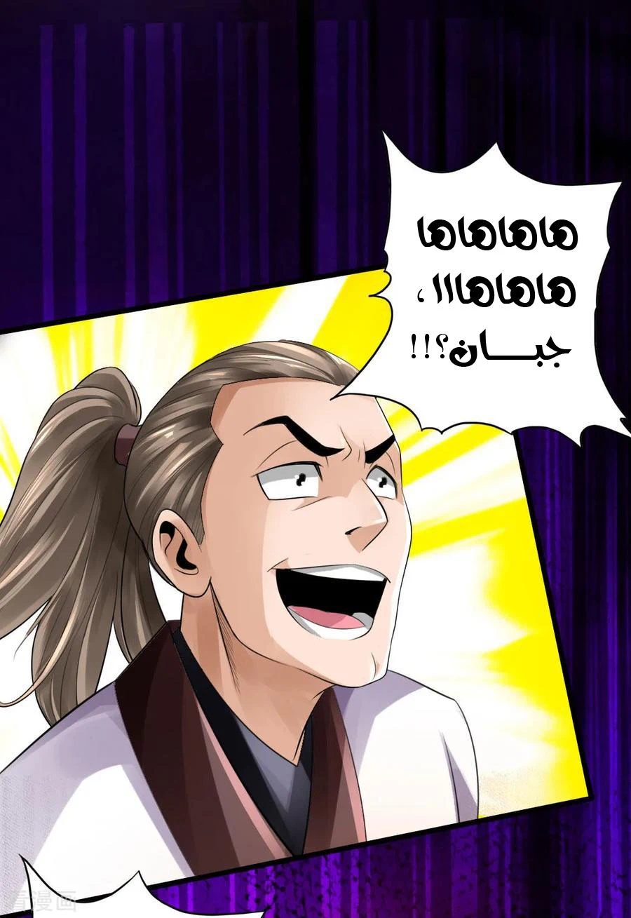Chapter Image 19