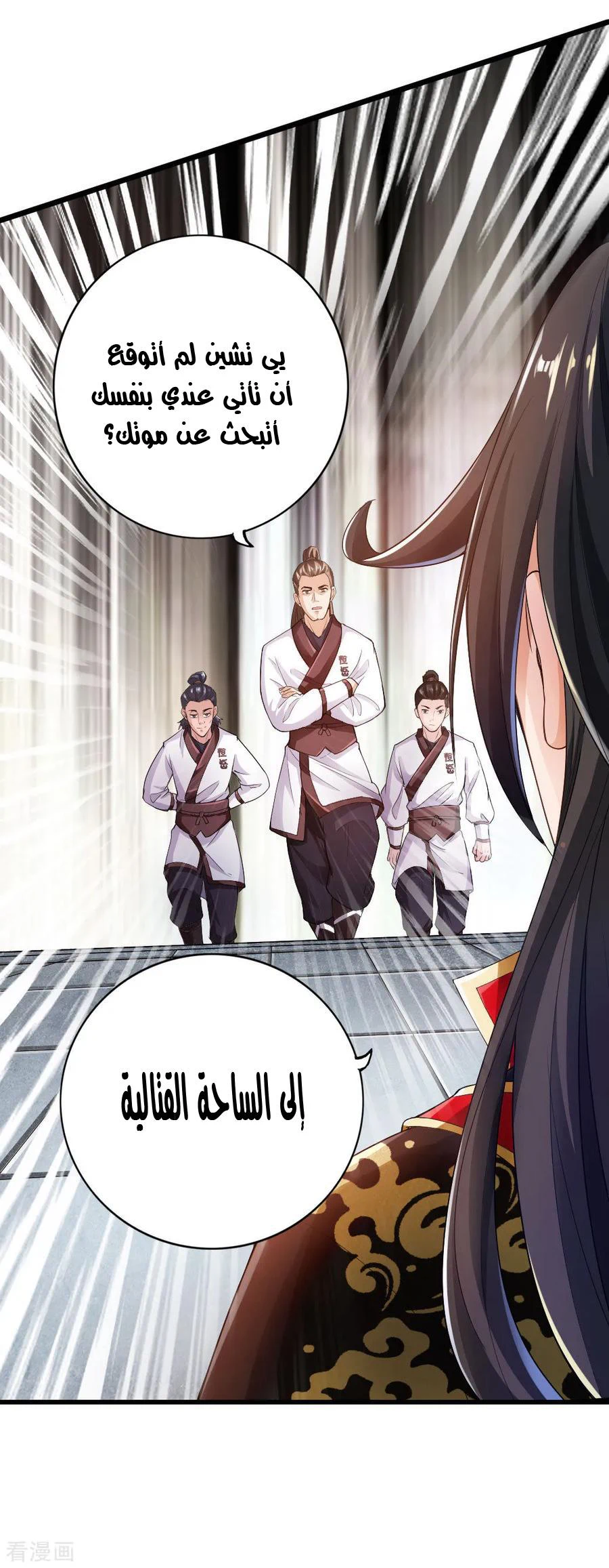 Chapter Image 4