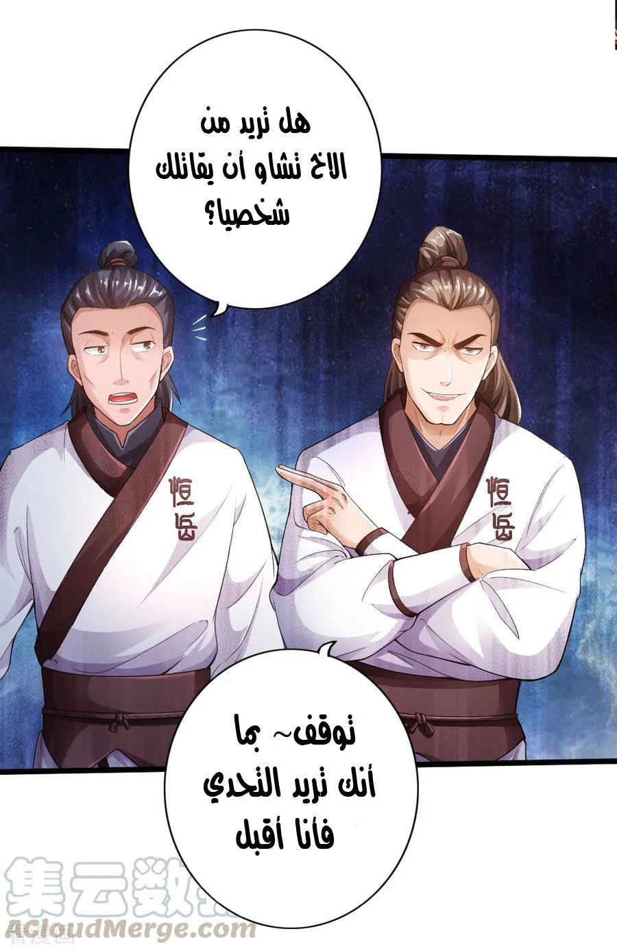 Chapter Image 6