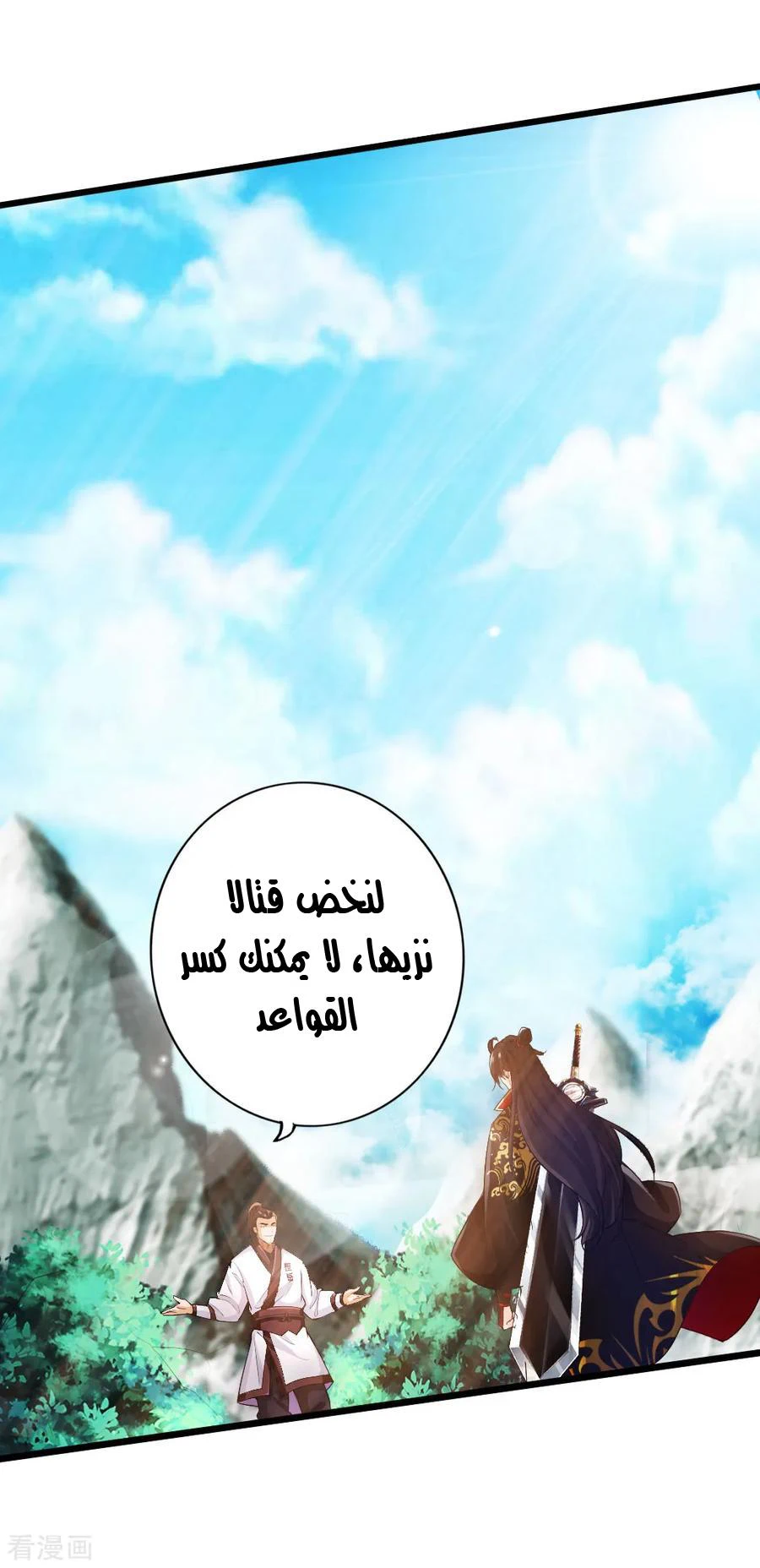 Chapter Image 8