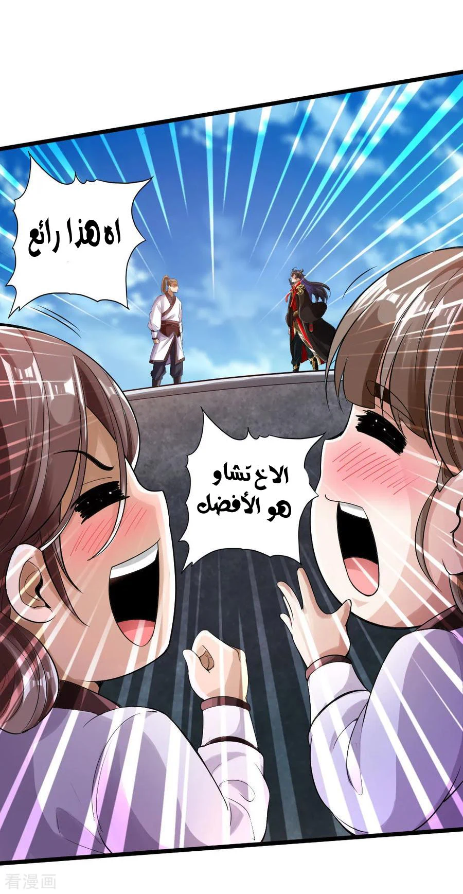 Chapter Image 9