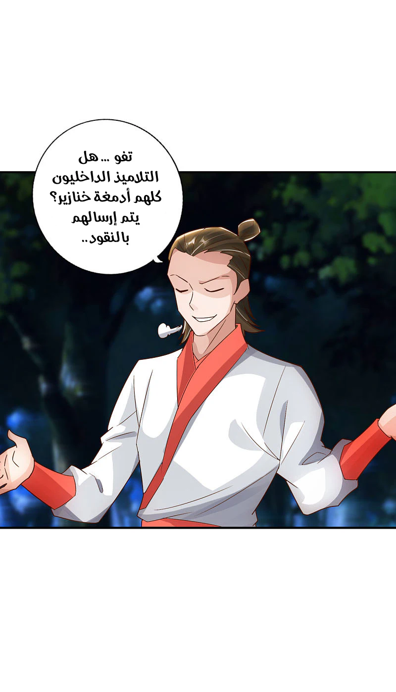 Chapter Image 12